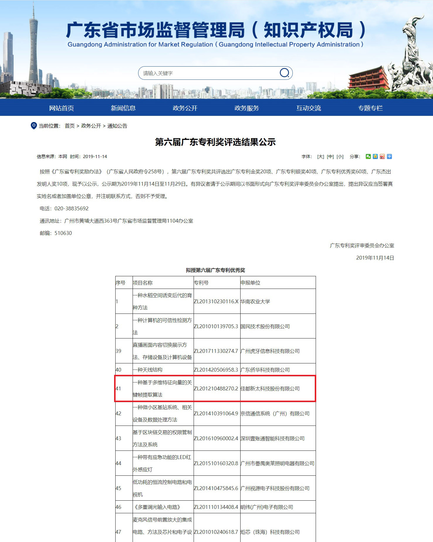 1576491853692983.jpg 微信圖片_20191216174613.jpg